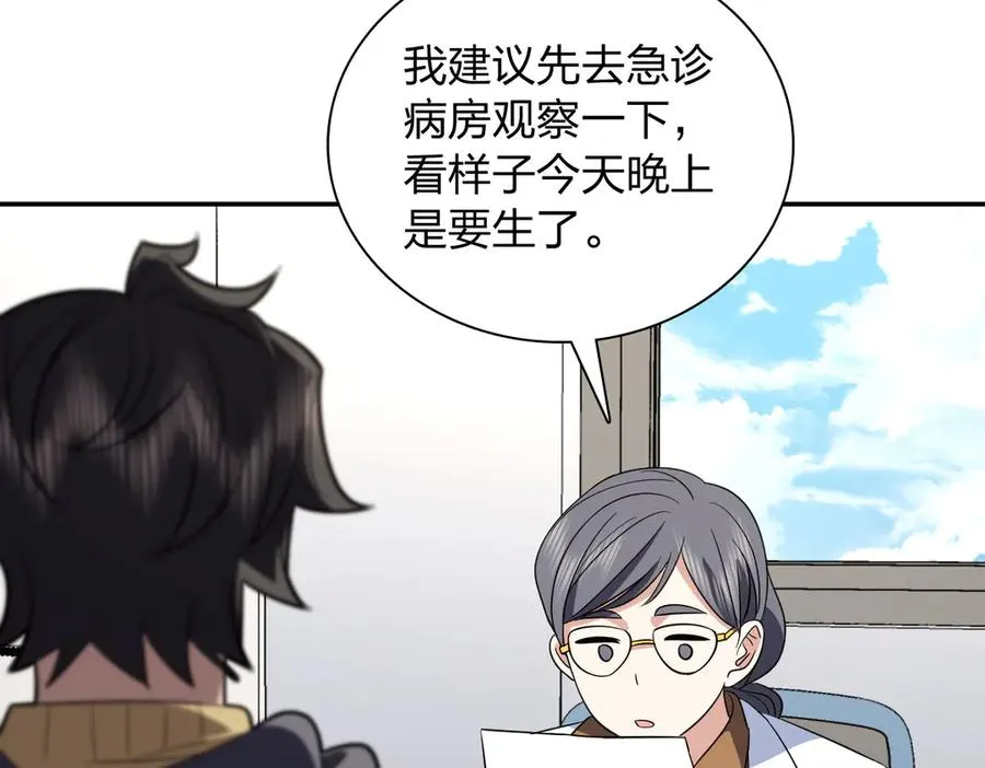我家老婆来自一千年前 漫画漫画,3402图