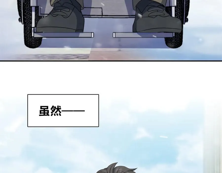 我家老婆来自一千年前 漫画漫画,3352图
