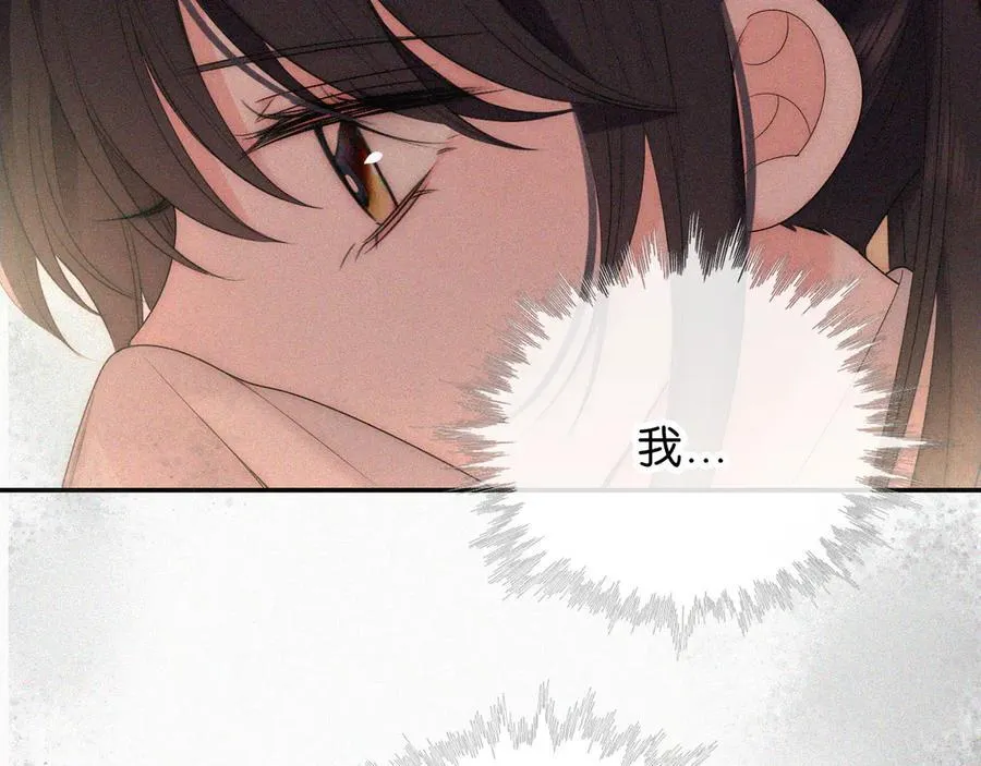 偏偏宠爱漫画,第115话 眼泪2图
