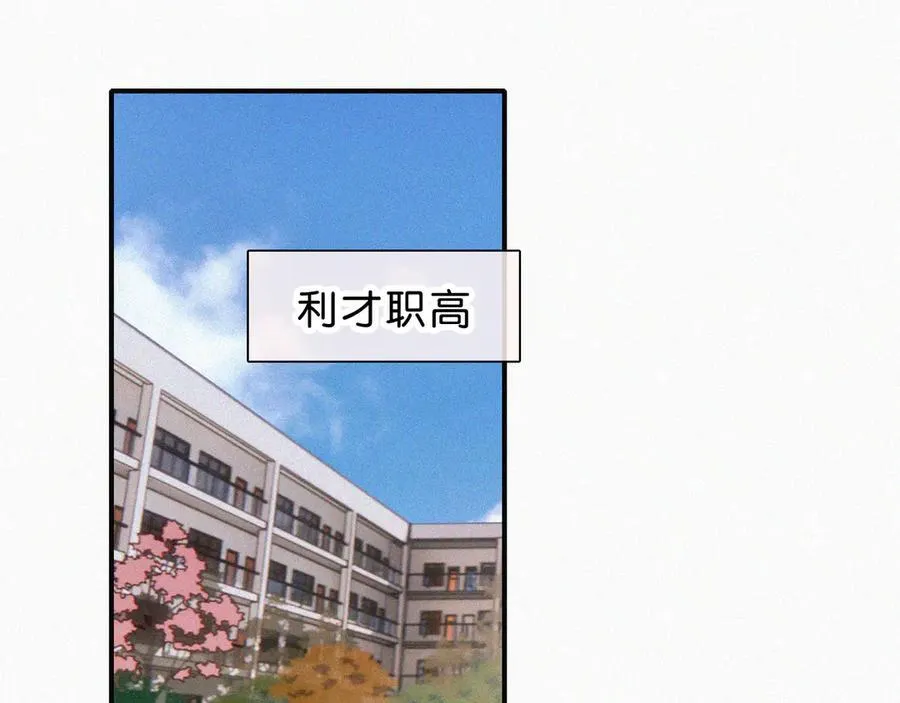 偏偏宠爱江忍孟听小说漫画,第114话 火灾1图