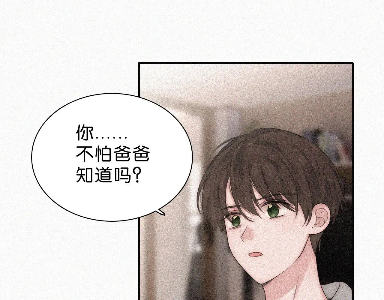 偏偏宠爱江忍孟听小说漫画,第113话 我自愿的1图