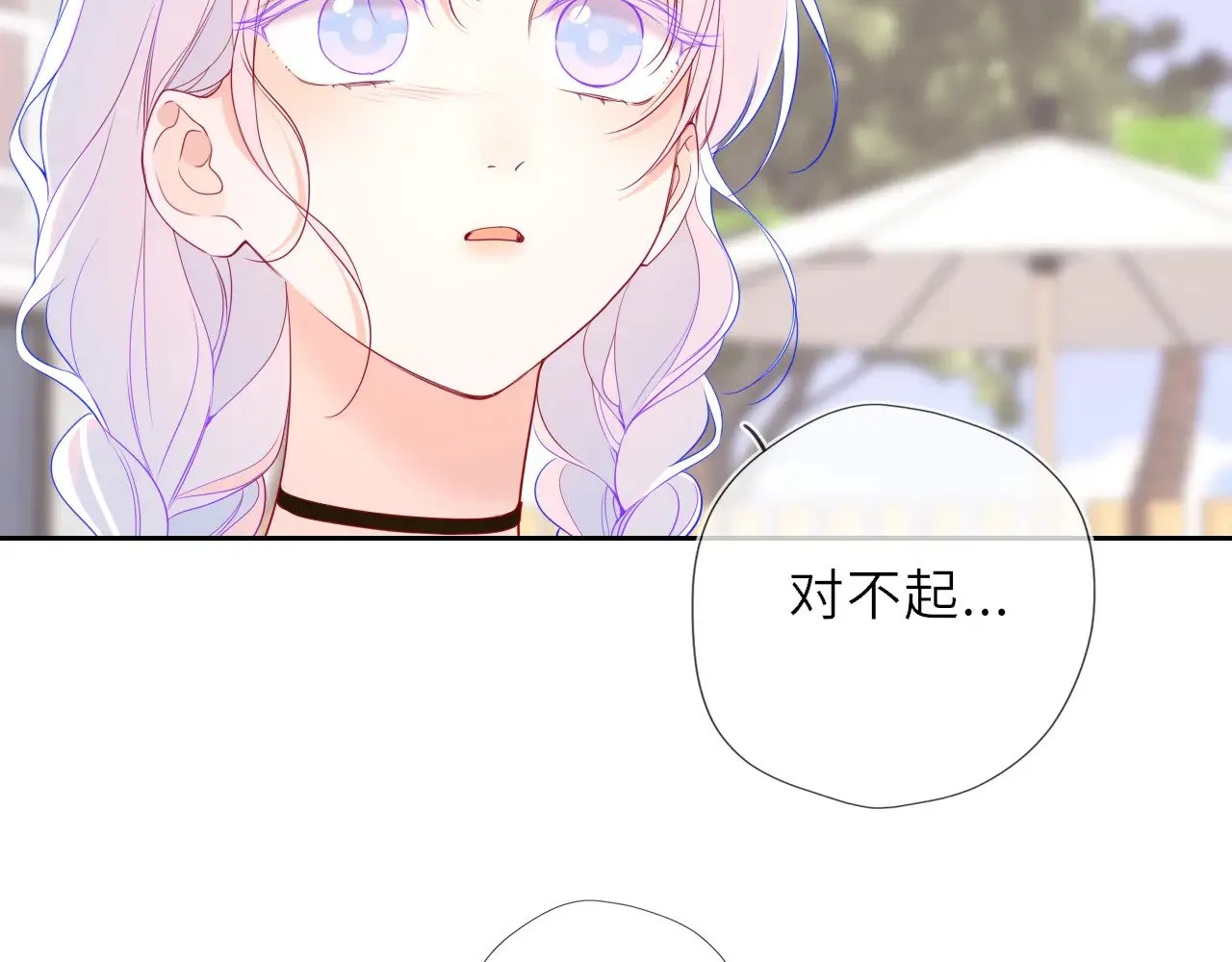 星辰于我漫画,第35话 木头的酒量?2图