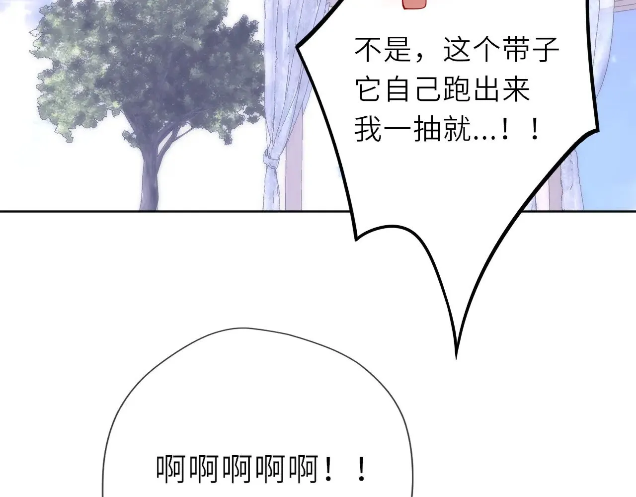 星辰于我漫画,第35话 木头的酒量?1图