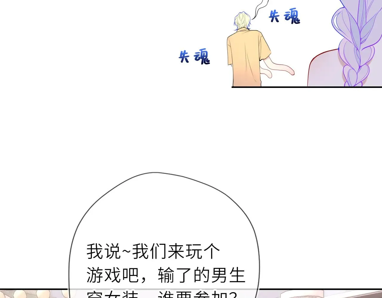 星辰于我漫画,第35话 木头的酒量?1图