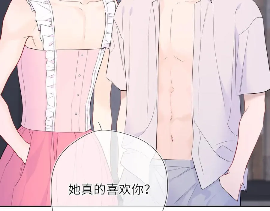 星辰于我漫画,第37话 撞破！1图