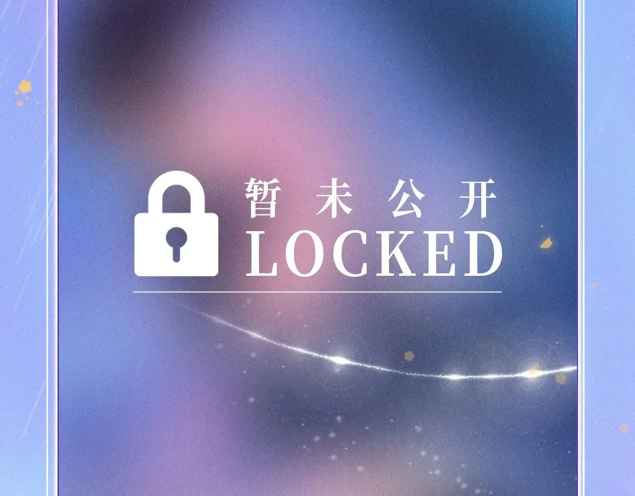 星辰于我漫画,特典预热：11月25日 星辰于我 18岁的你也要对我心动哦1图