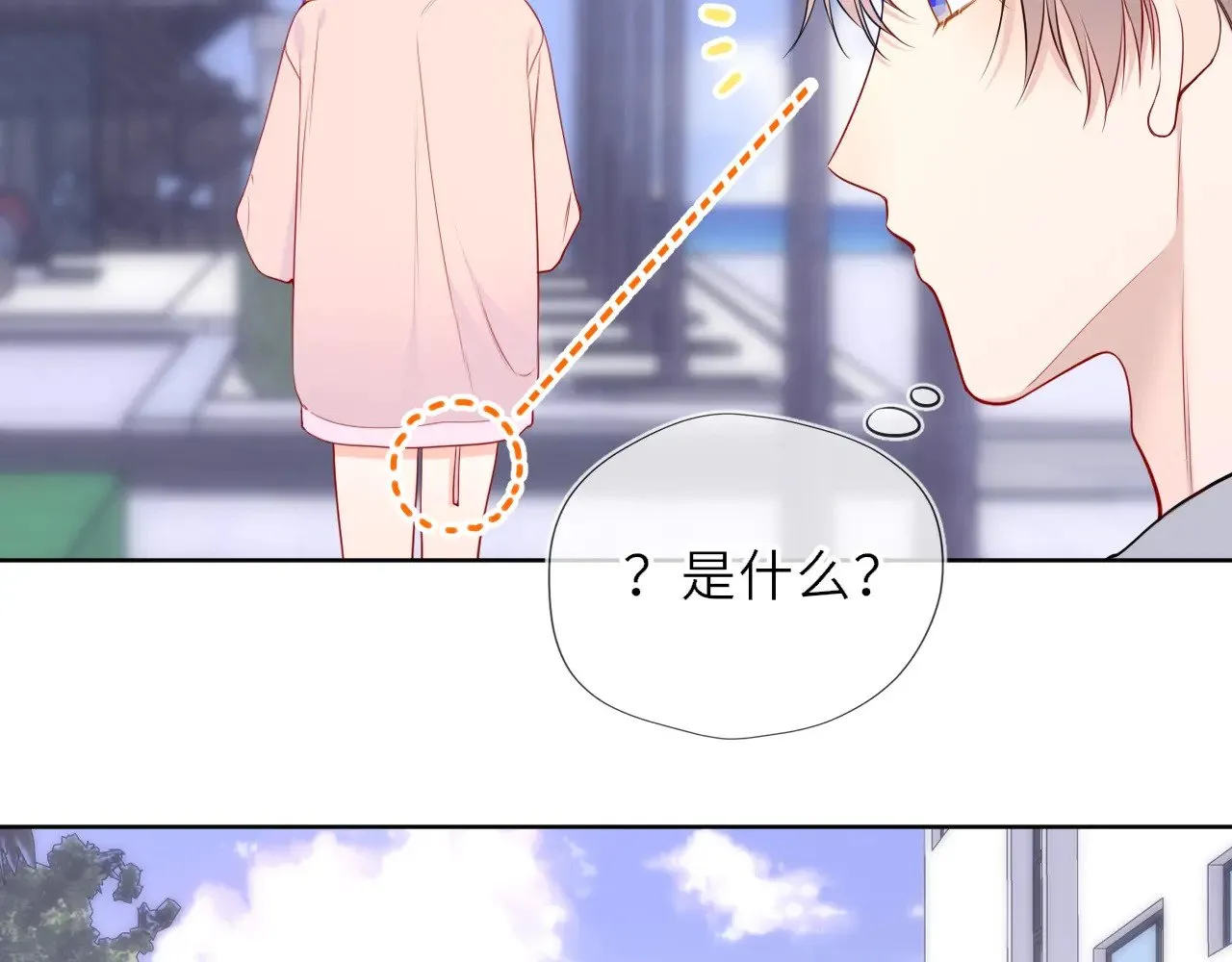 星辰于我漫画,第35话 木头的酒量?1图