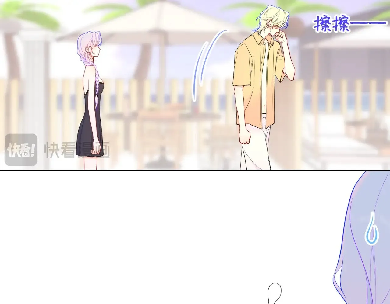 星辰于我漫画,第35话 木头的酒量?2图