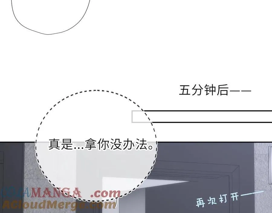 星辰于我漫画,第36话 微醺，面红耳赤1图