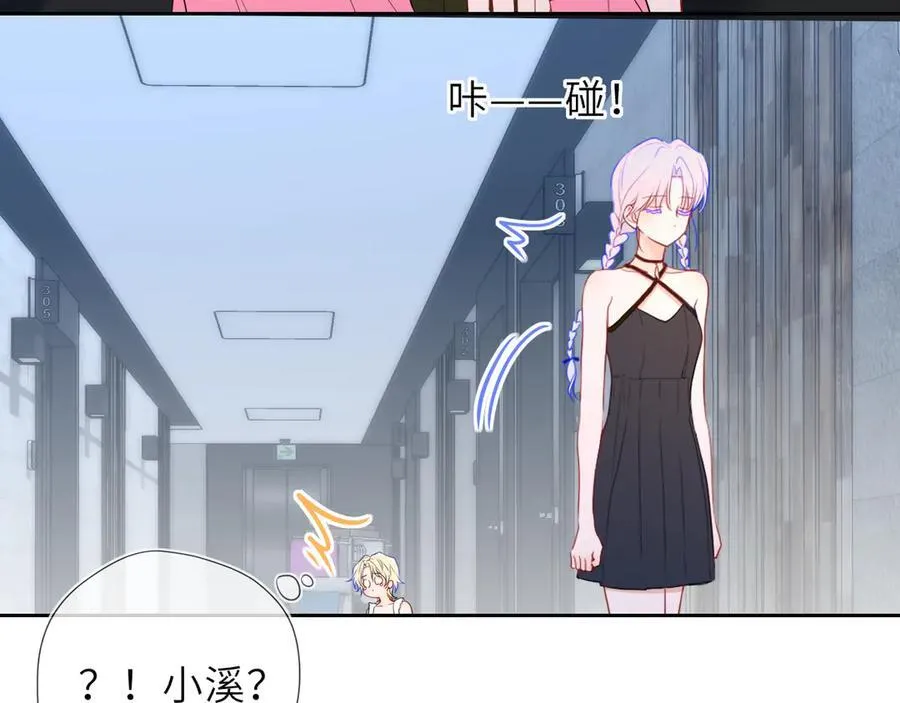 星辰于我漫画,第36话 微醺，面红耳赤2图