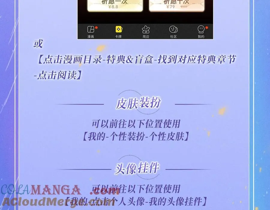 星辰于我漫画,特典公开：11月25日 星辰于我 18岁的你也要对我心动哦1图