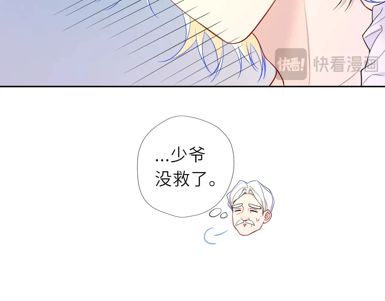 星辰于我漫画,第35话 木头的酒量?2图