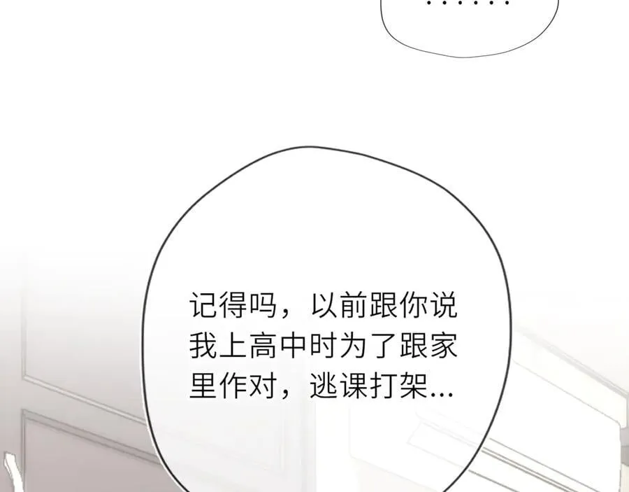 星辰于我漫画,第36话 微醺，面红耳赤1图