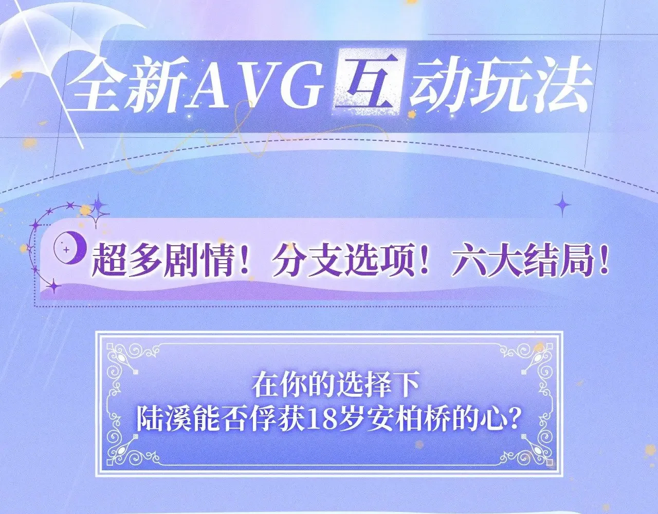 星辰于我原著小说漫画,特典预热：11月25日 星辰于我 18岁的你也要对我心动哦2图