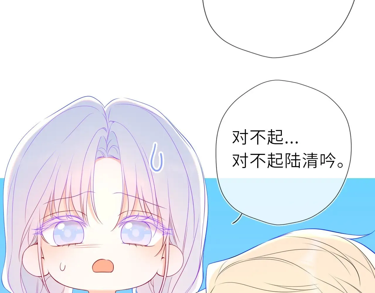 星辰于我漫画,第35话 木头的酒量?2图