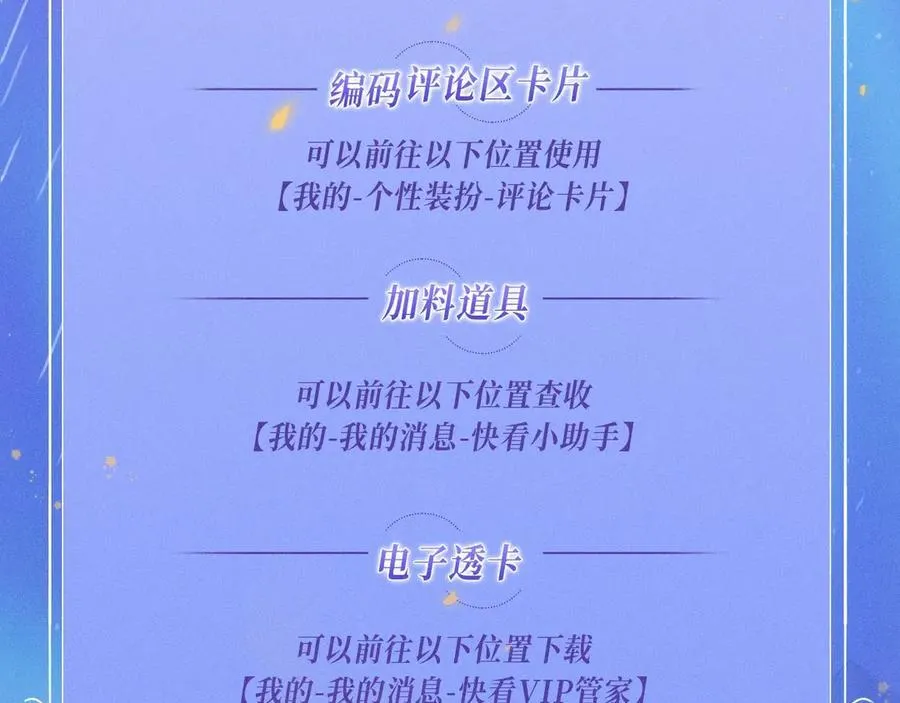 星辰于我漫画,特典公开：11月25日 星辰于我 18岁的你也要对我心动哦2图