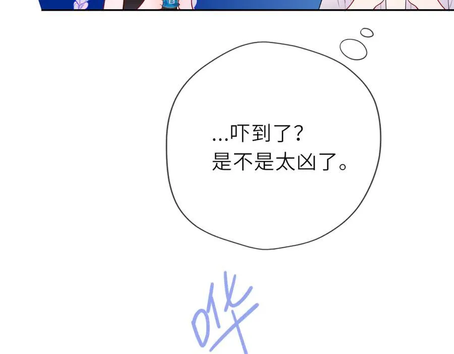 星辰于我漫画,第36话 微醺，面红耳赤2图