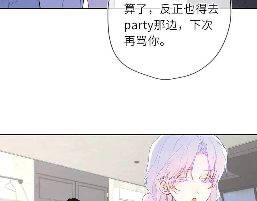 星辰于我漫画,第36话 微醺，面红耳赤2图