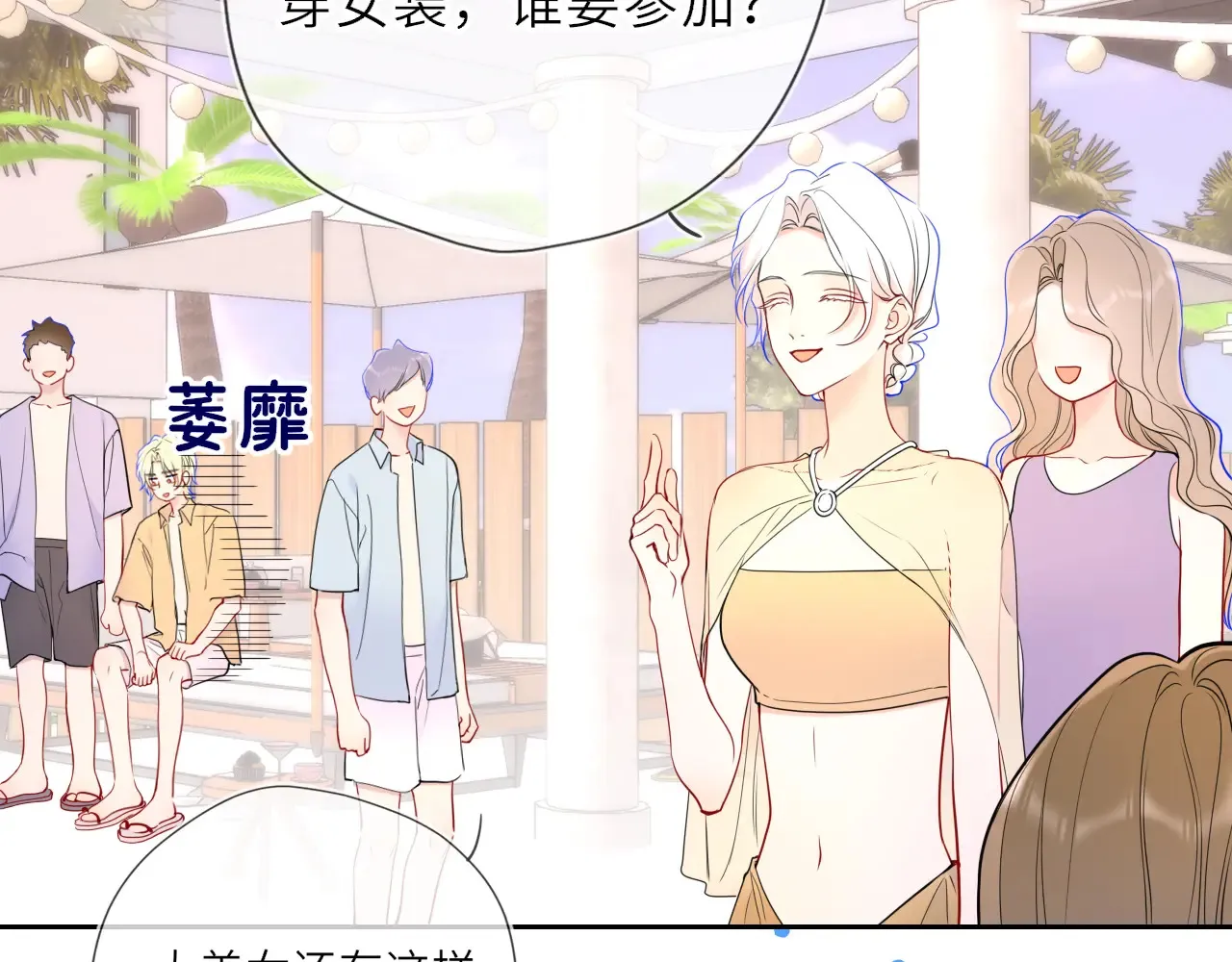 星辰于我漫画,第35话 木头的酒量?2图