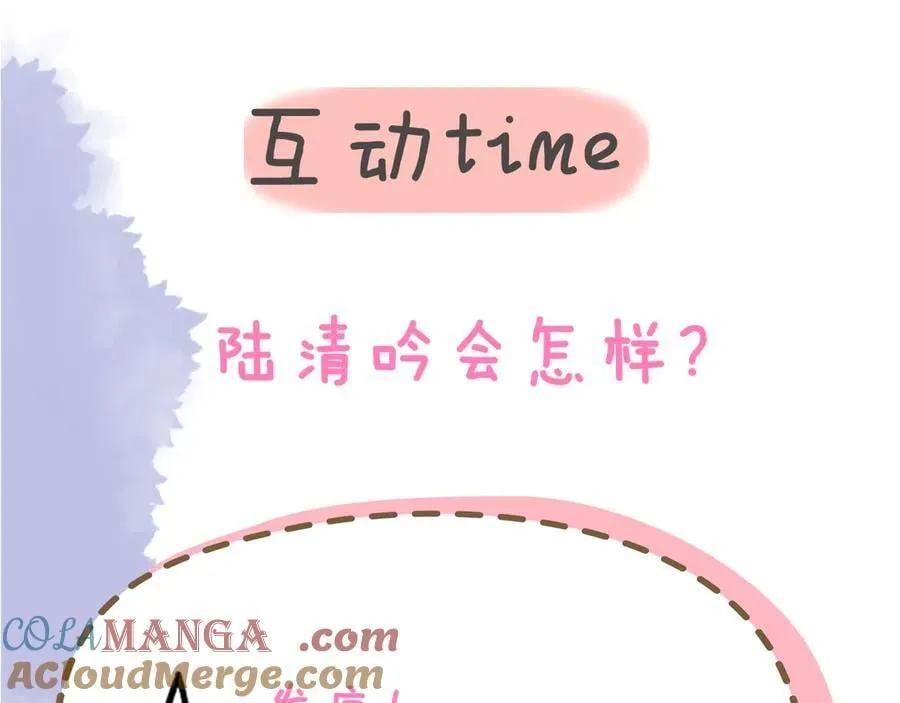 星辰于我漫画,第36话 微醺，面红耳赤1图
