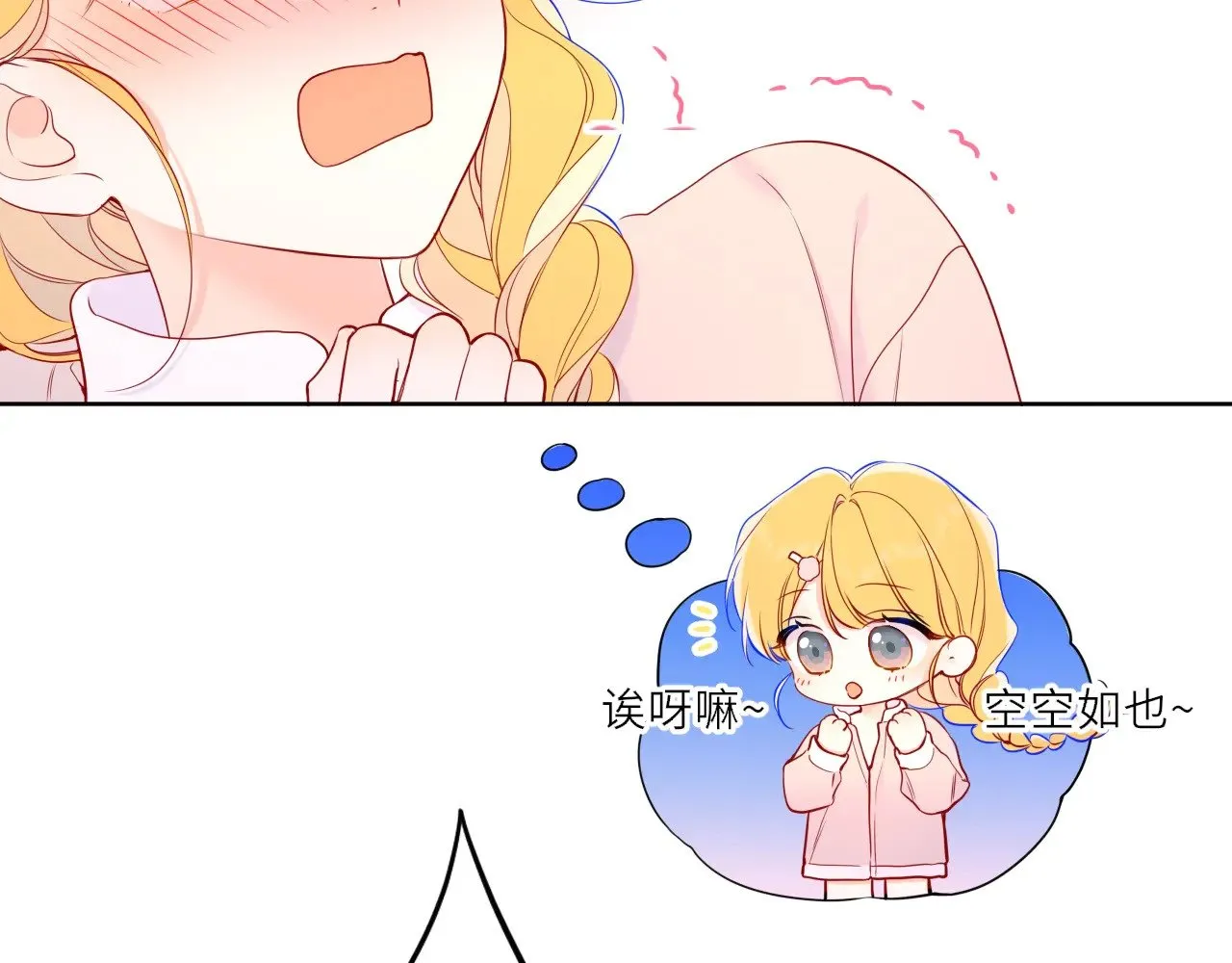 星辰于我漫画,第35话 木头的酒量?1图