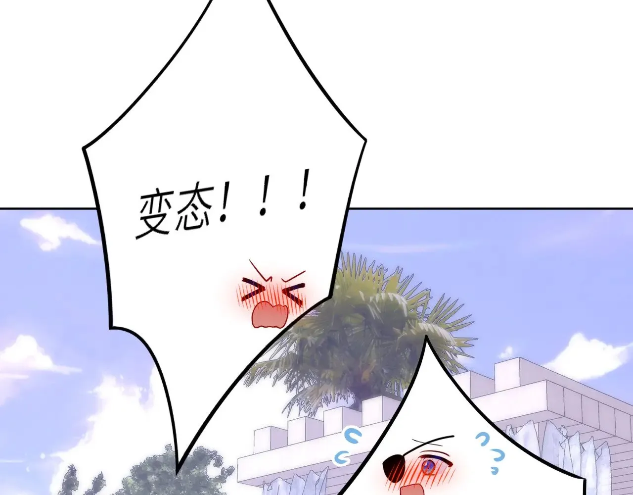 星辰于我漫画,第35话 木头的酒量?2图