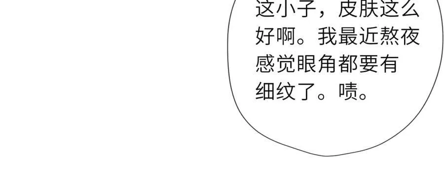 星辰于我漫画,第37话 撞破！2图