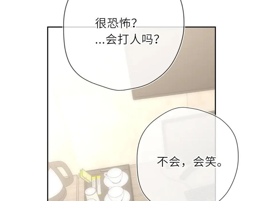 星辰于我漫画,第36话 微醺，面红耳赤1图