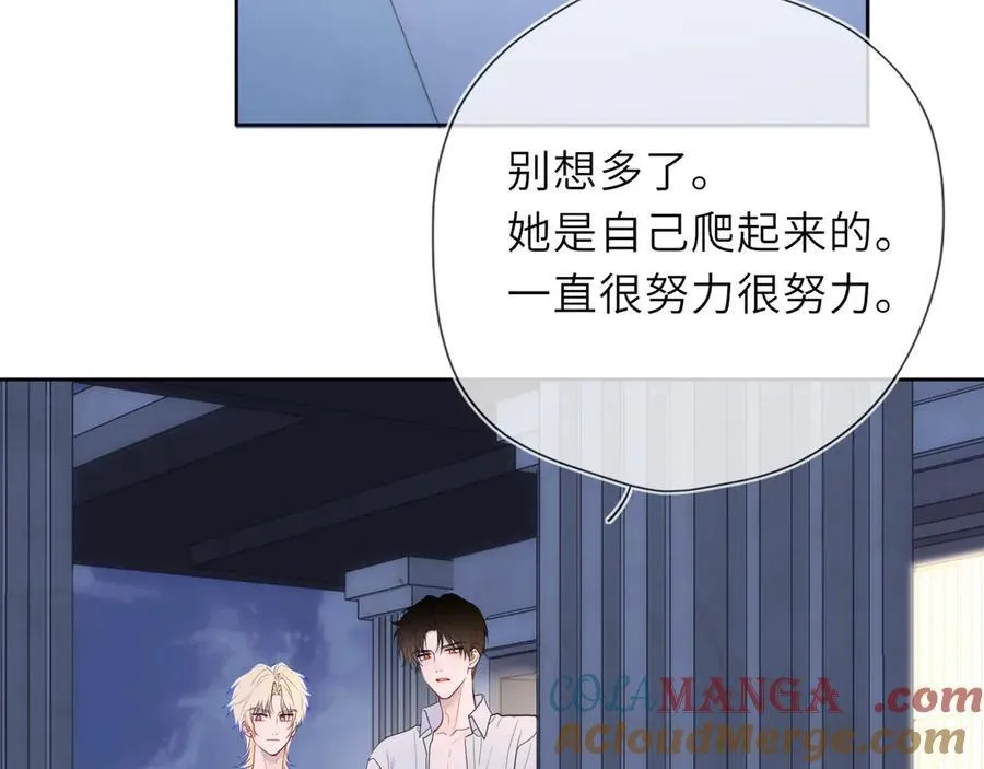 星辰于我漫画,第37话 撞破！1图