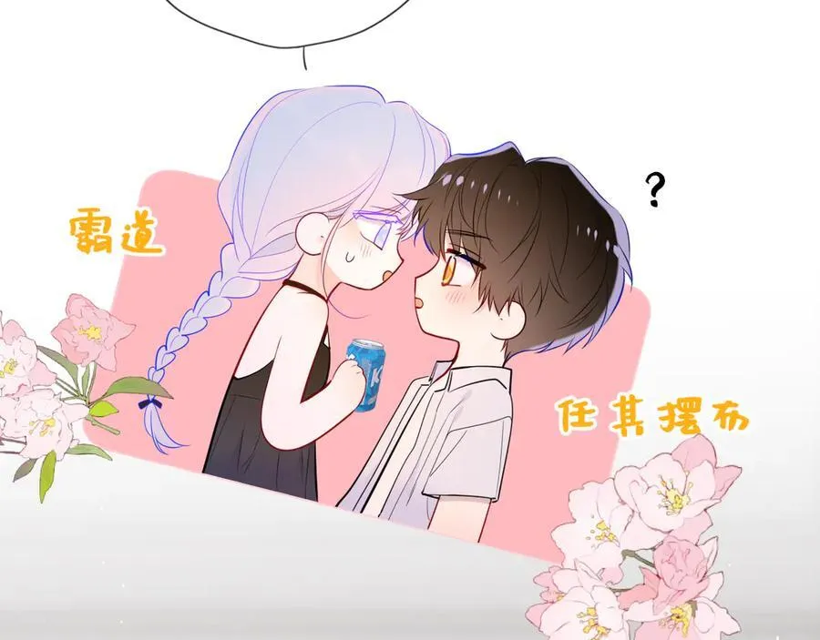 星辰于我漫画,第36话 微醺，面红耳赤2图