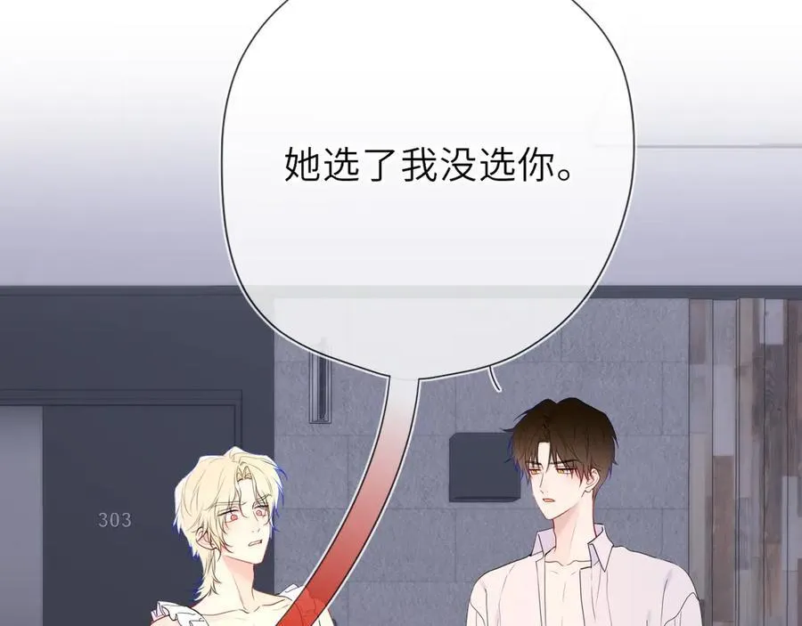 星辰于我漫画,第37话 撞破！2图