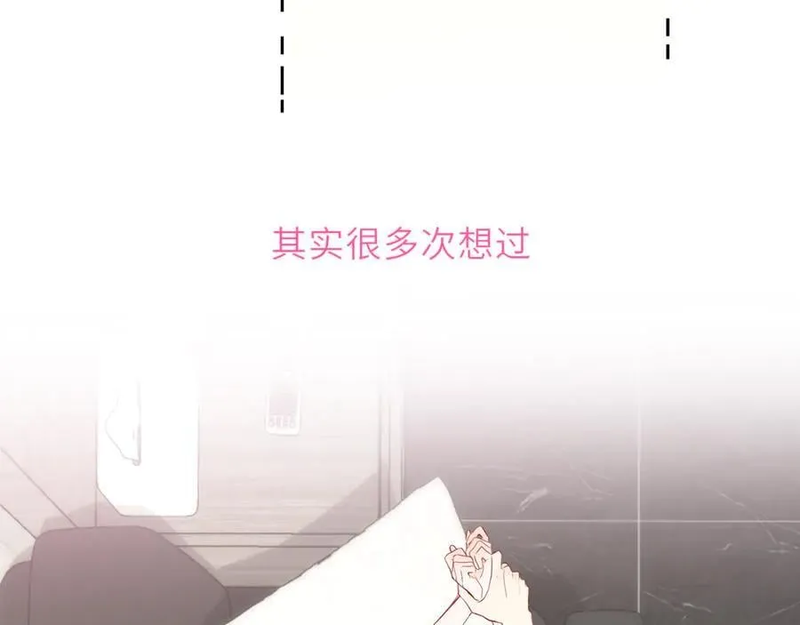 星辰于我漫画,第36话 微醺，面红耳赤2图