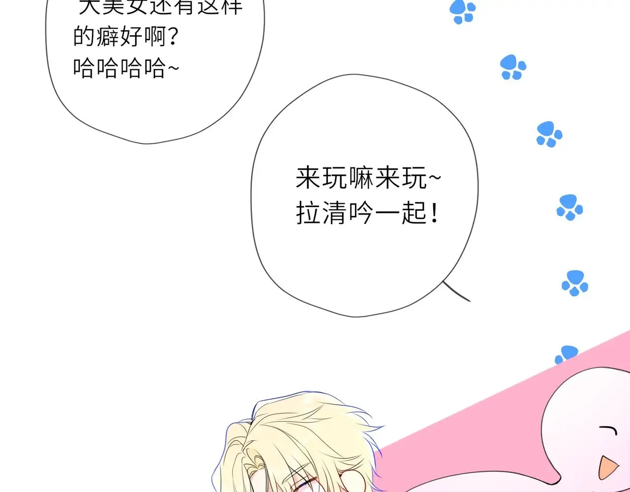 星辰于我漫画,第35话 木头的酒量?1图