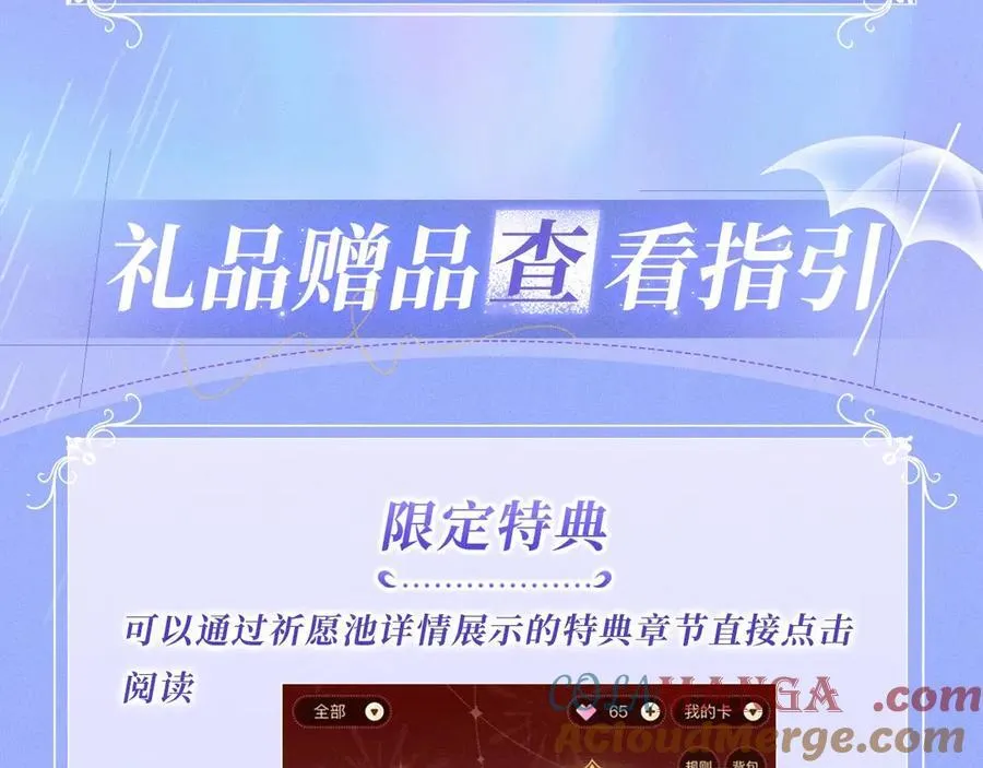 星辰于我漫画,特典公开：11月25日 星辰于我 18岁的你也要对我心动哦1图