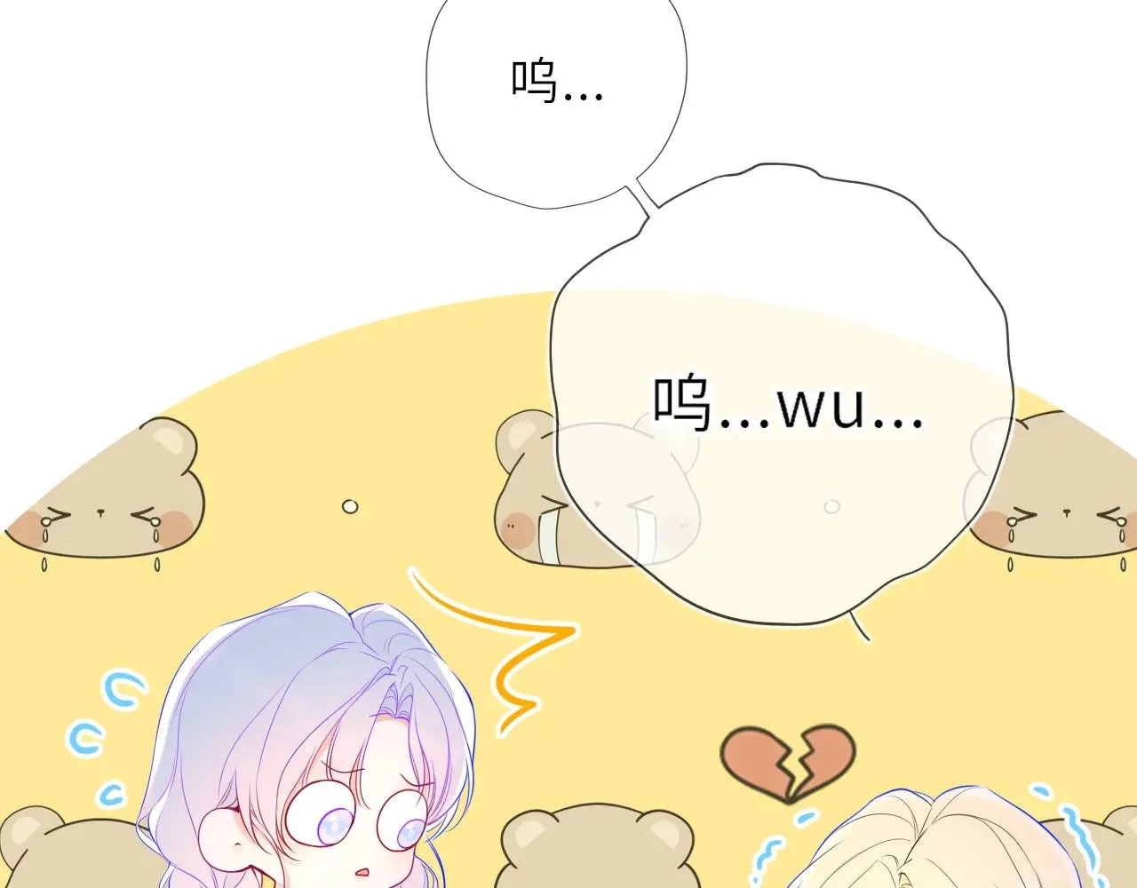 星辰于我漫画,第35话 木头的酒量?1图