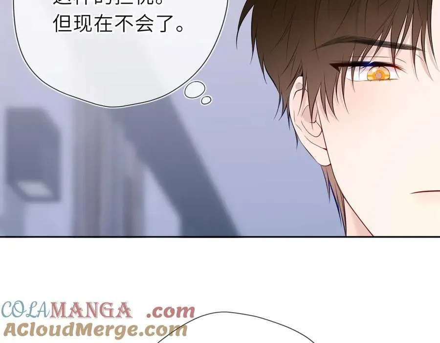 星辰于我漫画,第37话 撞破！1图