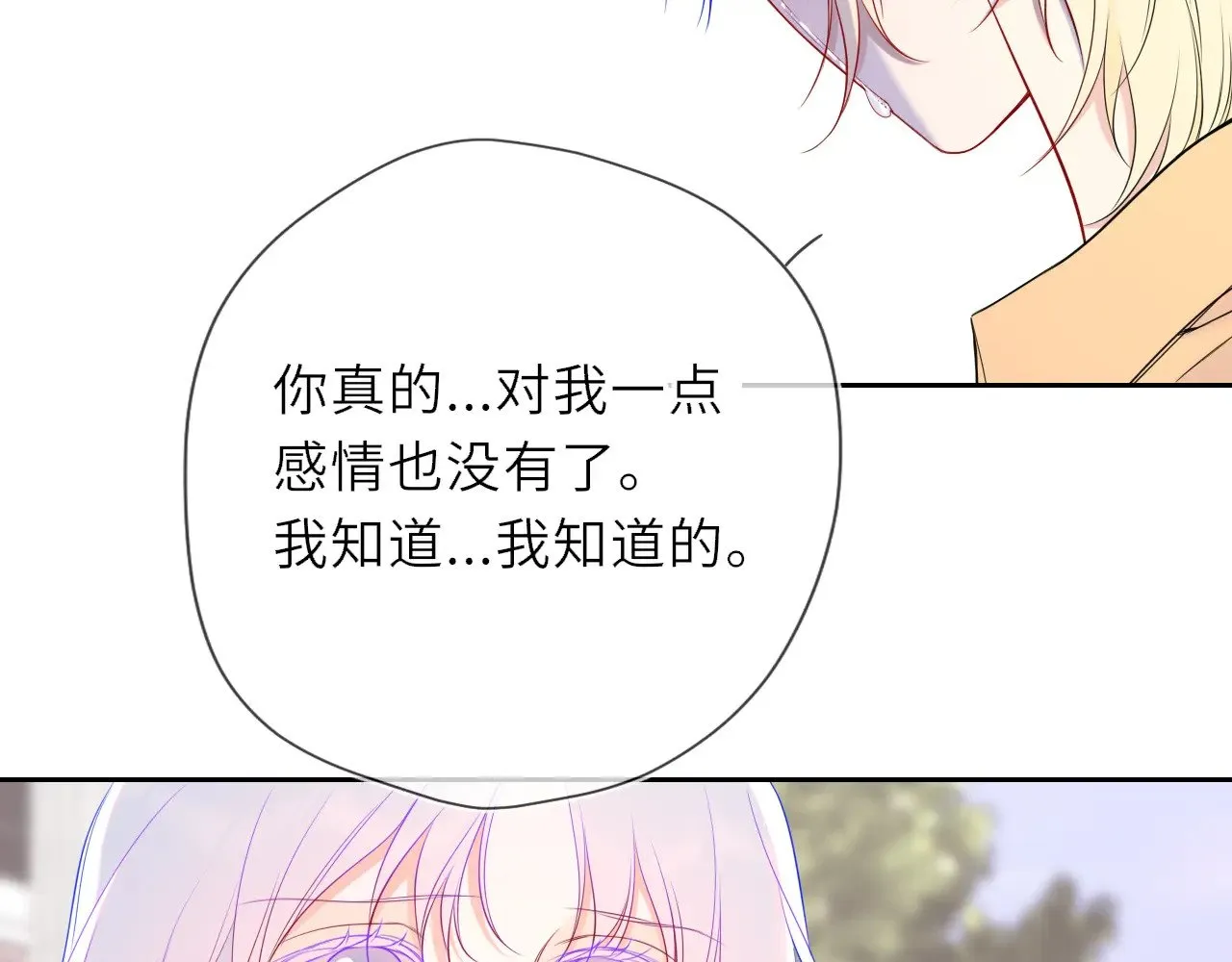 星辰于我漫画,第35话 木头的酒量?1图