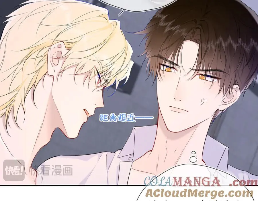 星辰于我漫画,第37话 撞破！1图