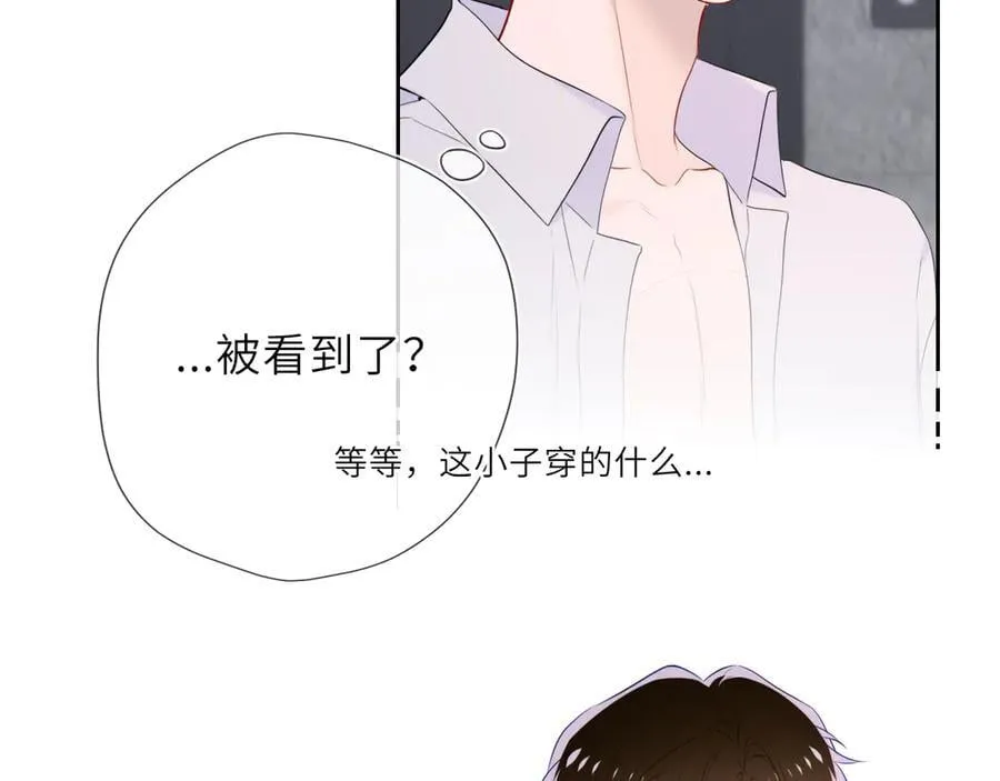 星辰于我原著小说漫画,第37话 撞破！1图