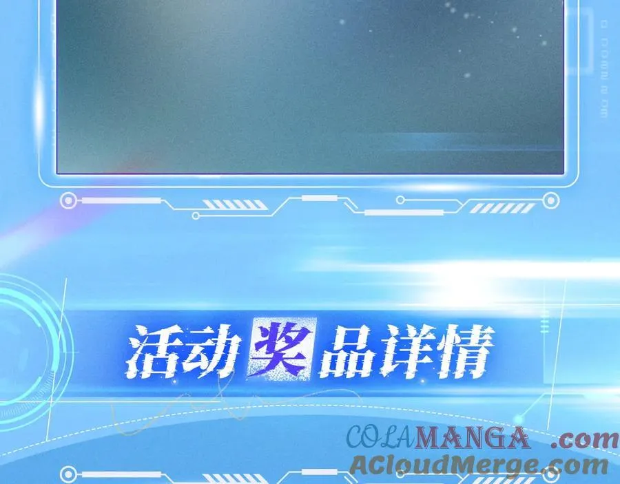 星辰于我漫画免费高清在线看漫画,特典预热：12月9日 星辰于我 爱上你，是写入我生命的程序2图