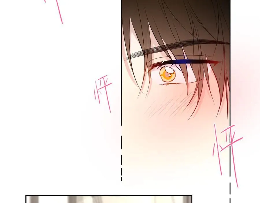 星辰于我漫画,第36话 微醺，面红耳赤2图