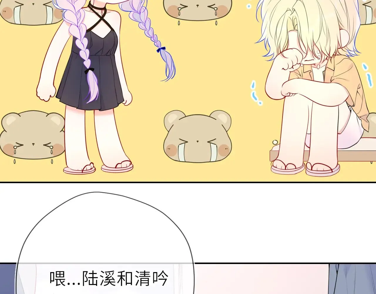 星辰于我漫画,第35话 木头的酒量?2图