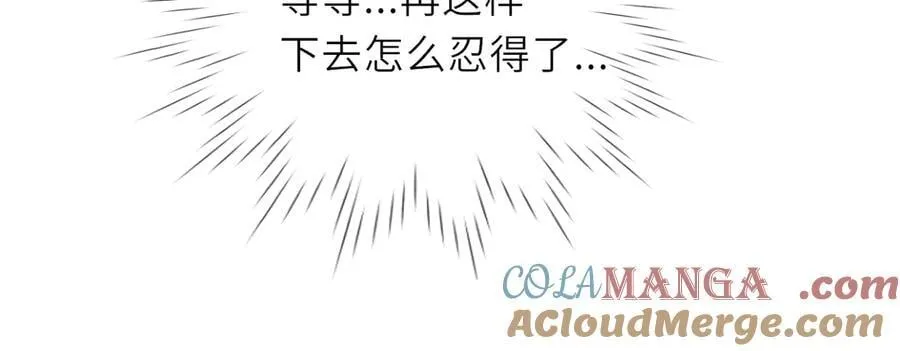 星辰于我漫画,第36话 微醺，面红耳赤1图