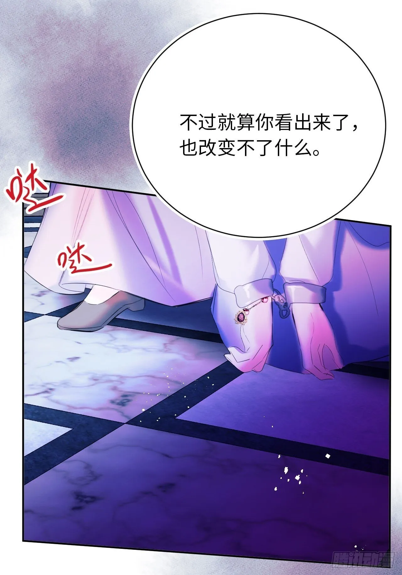 黑化魔女只好成为反派了免费阅读漫画,45-营救1图