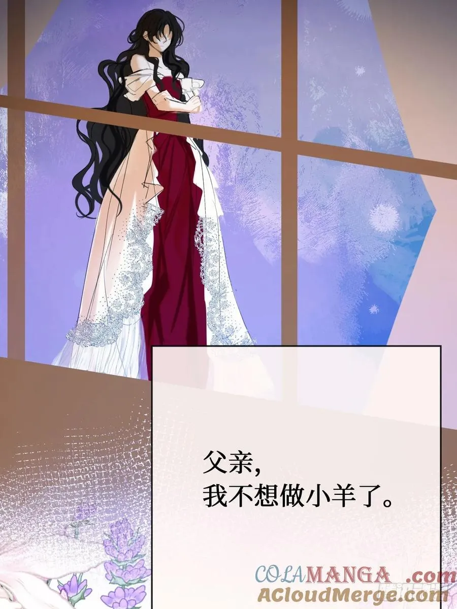 黑化魔女只好成为反派了漫画,44-好朋友2图