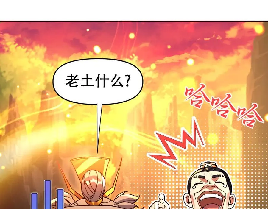 开局震惊女帝小说在线看漫画,第55话 吃进去的绝不吐出来2图