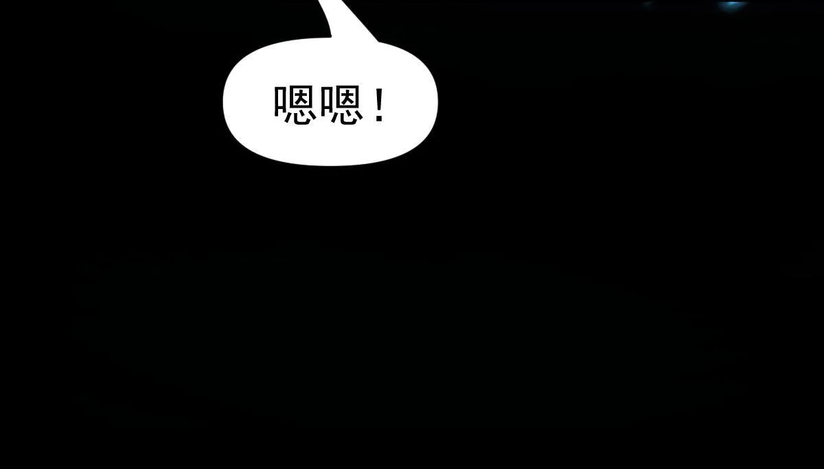 开局震惊女帝小说在线看漫画,第51话 狮子大开口1图