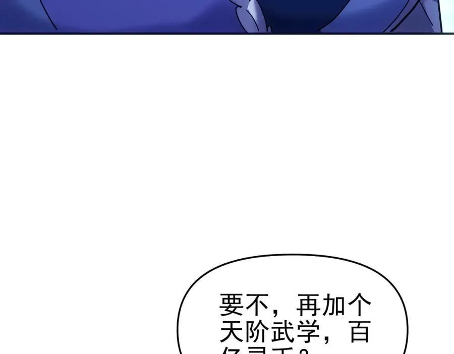 开局震惊女帝老婆，我无敌了漫画,第52话 神月异象2图
