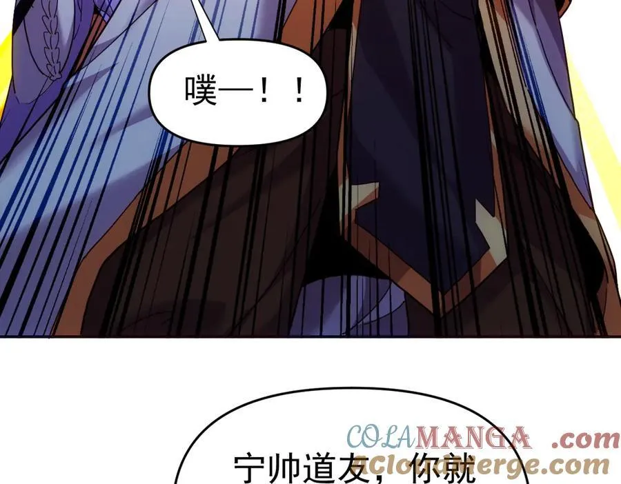 开局震惊女帝老婆，我无敌了漫画,第52话 神月异象1图