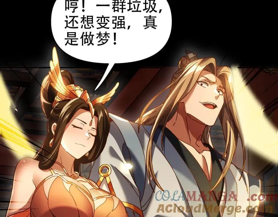 开局震惊女帝小说在线看漫画,第53话 焦土雷区1图